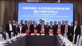 Laos–China Partners Sign MOA to Develop Tropical Crop Production Base